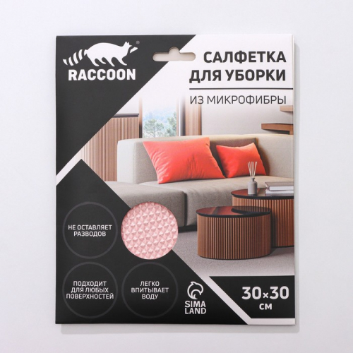 Салфетка из микрофибры Raccoon «Корал», 30×30 см, картонный конверт