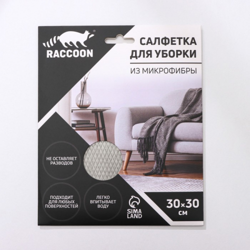 Салфетка из микрофибры Raccoon «Блеск», 30×30 см, картонный конверт