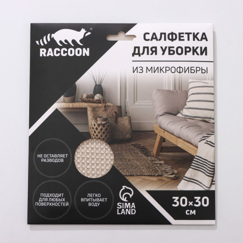 Салфетка из микрофибры Raccoon «Сапфир», 30×30 см, картонный конверт