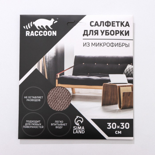 Салфетка из микрофибры Raccoon «Орион», 30×30 см, картонный конверт