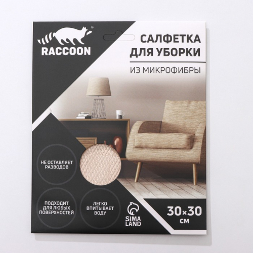Салфетка из микрофибры Raccoon «Шахматы», 30×30 см, картонный конверт