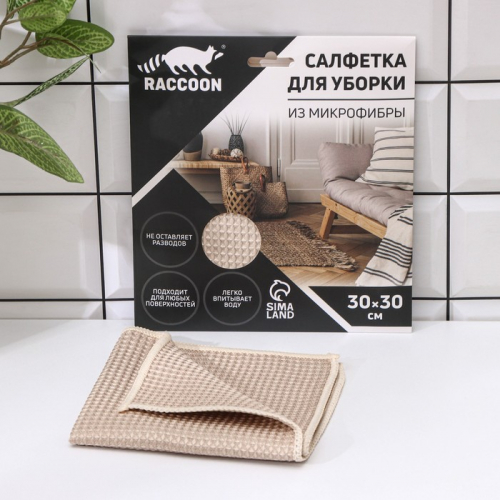 Салфетка из микрофибры Raccoon «Сапфир», 30×30 см, картонный конверт