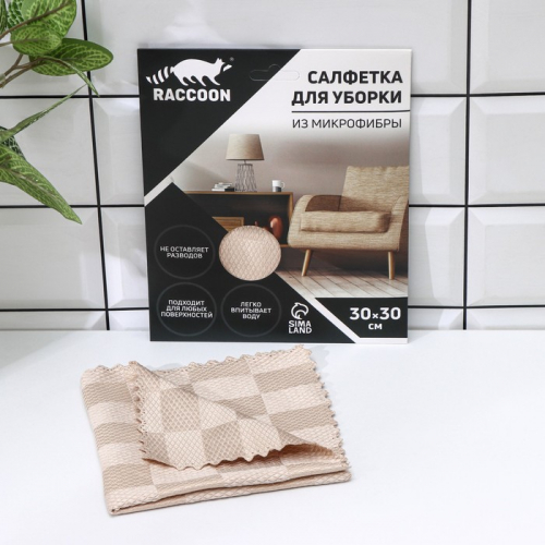 Салфетка из микрофибры Raccoon «Шахматы», 30×30 см, картонный конверт