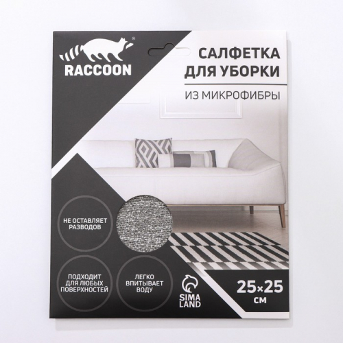 Салфетка из микрофибры Raccoon «Грог», 25×25 см, картонный конверт