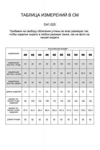 Жакет из премиального футера с эластаном на подкладке с вискозой