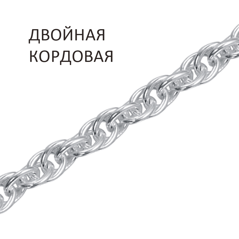 ДК-35 Цепь Кордовая двойная
