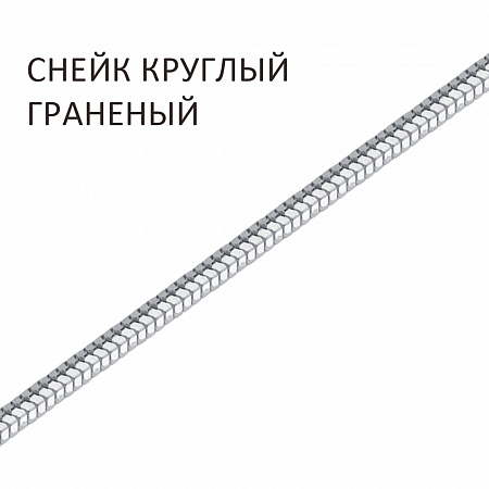 ФГ-50 3/1 Цепь Фигаро с алмазной огранкой