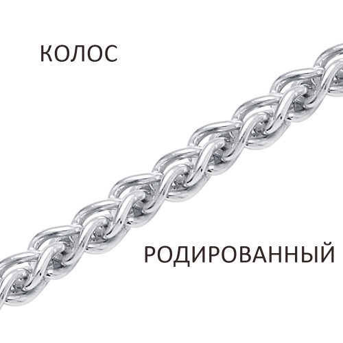 КСр-40 Цепь Колос родированный
