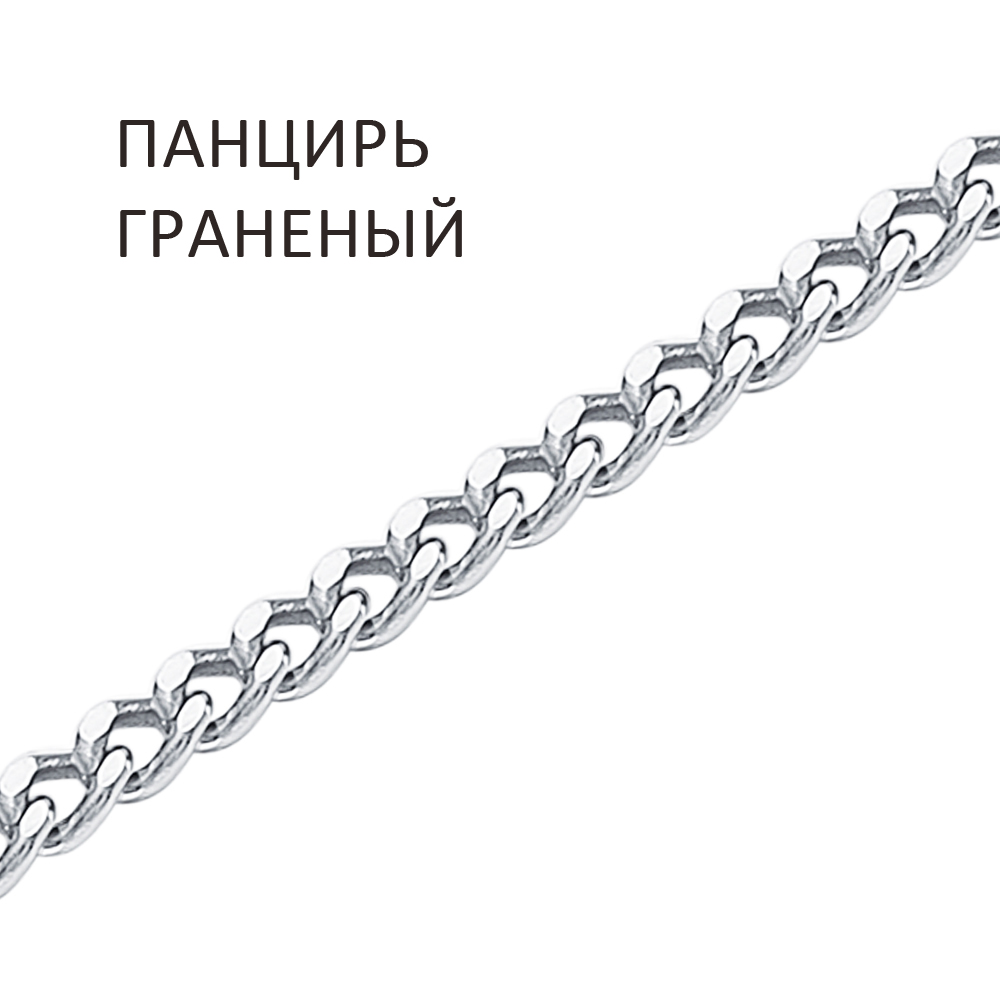ПГ-50. Браслет Панцирь с алмазной огранкой