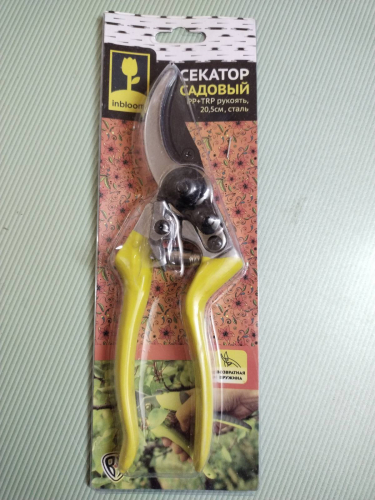 Секатор желтый