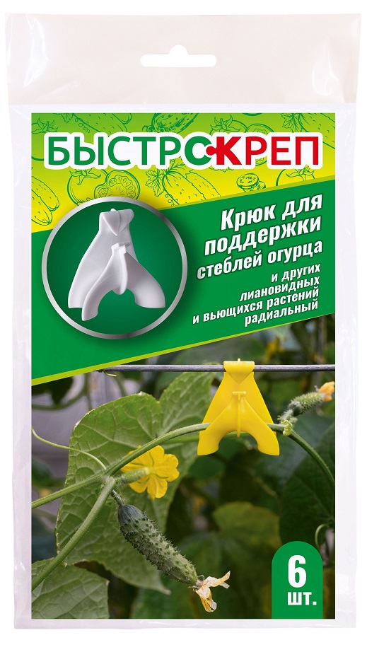 БЫСТРОСКРЕП Крюк (уп.6шт) для поддержки стеблей огурца 1 шт /25шт/м