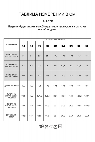 Брюки из эластичной поливискозы с кантом из эко-кожи