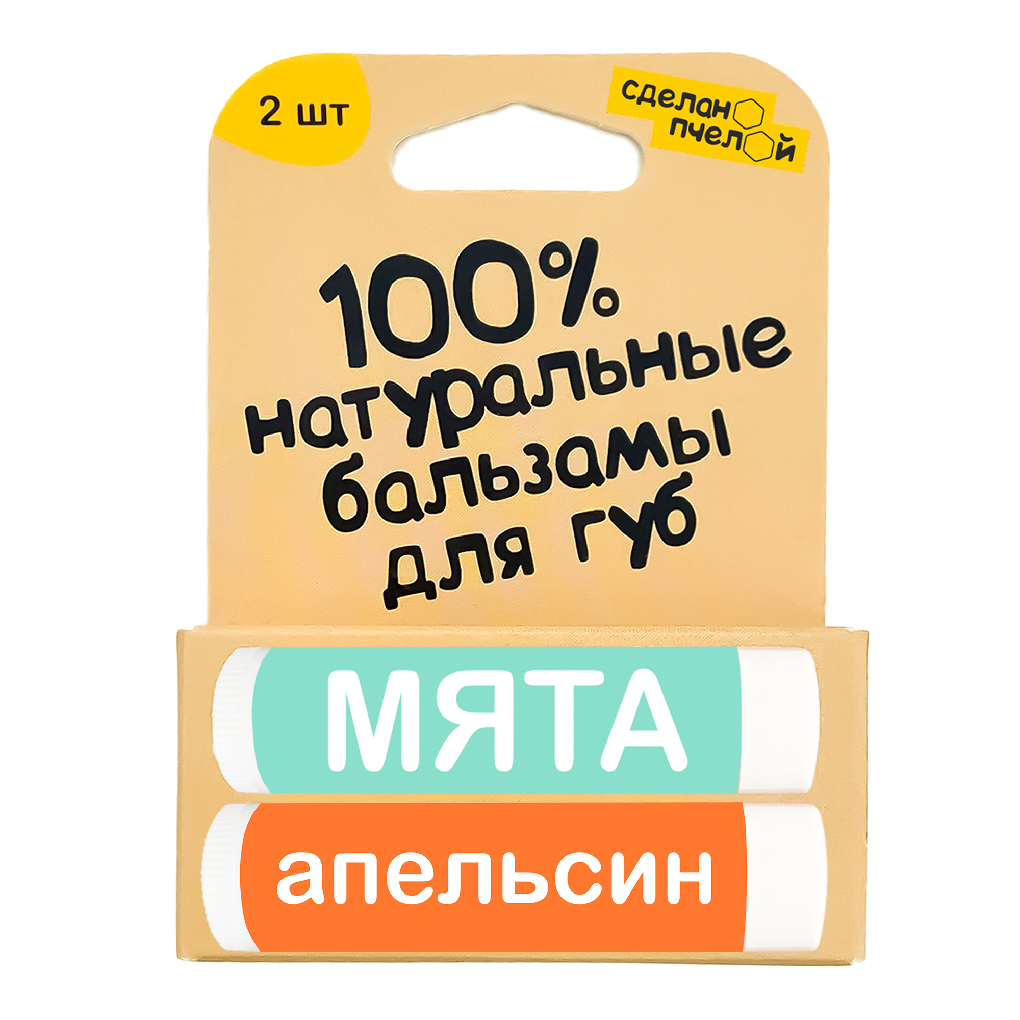 Бальзамы для губ