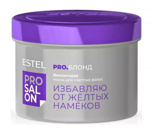 Estel Pro Salon Маска фиолетовая для светлых волос 500мл
