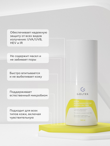 Крем Mультипротектор SPF50+ oil free