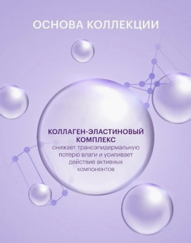 LIBREDERM Коллаген ночной крем для уменьшения морщин и восстановления упругости 50 мл