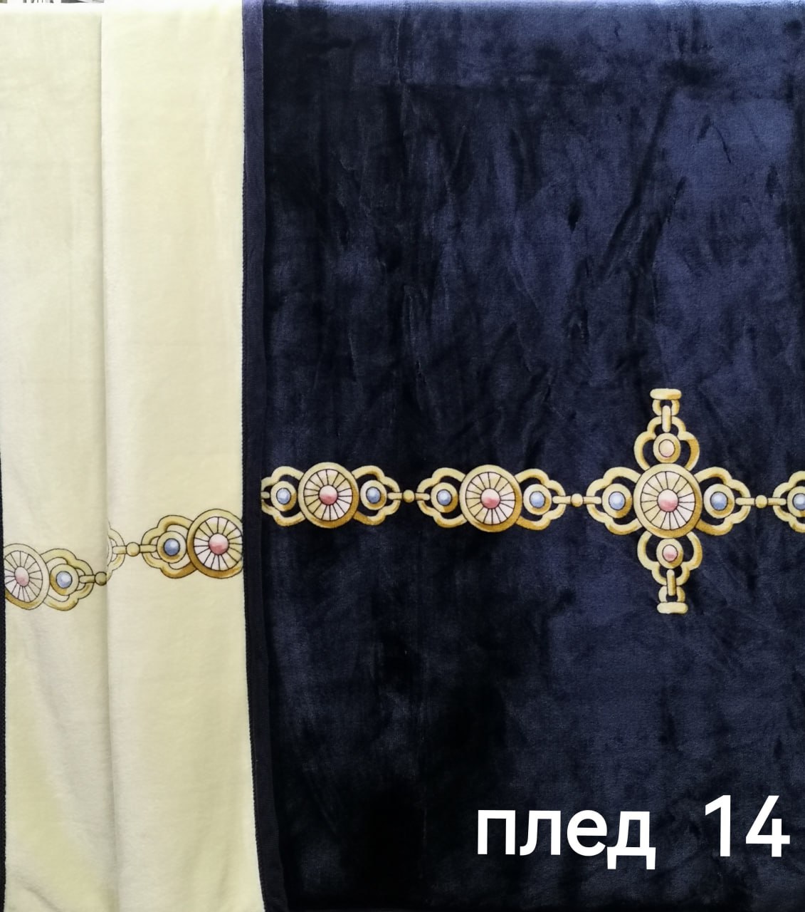 2100 р. Плед №14