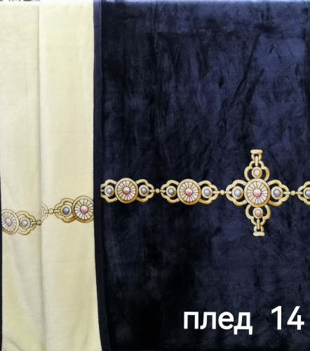 2100 р.   Плед №14 