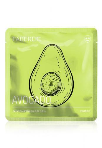 Тканевая питательная маска для лица с авокадо «Комфорт»