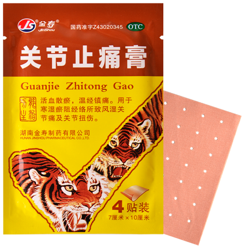 Пластырь JS guanjie zhitonggao (противовоспалительный перцовый), 4 шт.