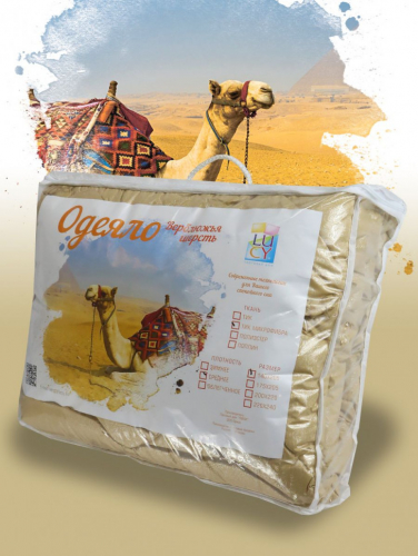 Одеяло LUCY Верблюжья Шерсть средней плотности ODLUV2
