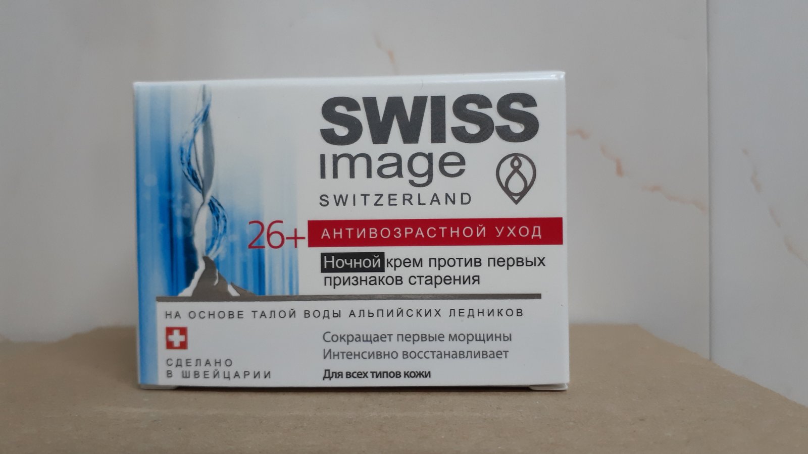 Крем swiss image 46. Swiss крем. Вся линейка Swiss image. Новый крем для лица и тела Swiss image. Swiss крем для спины.