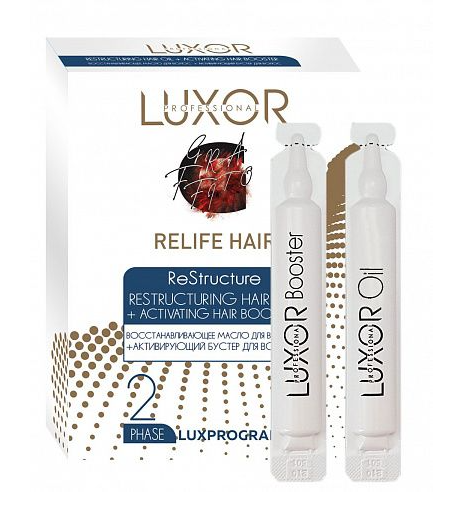 LUXOR relife hair восстанавливающее масло и активирующий бустер фаза 2