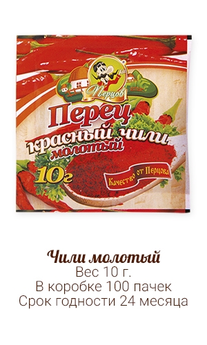 Перец красный молотый ЧИЛИ 10гр./50шт.
