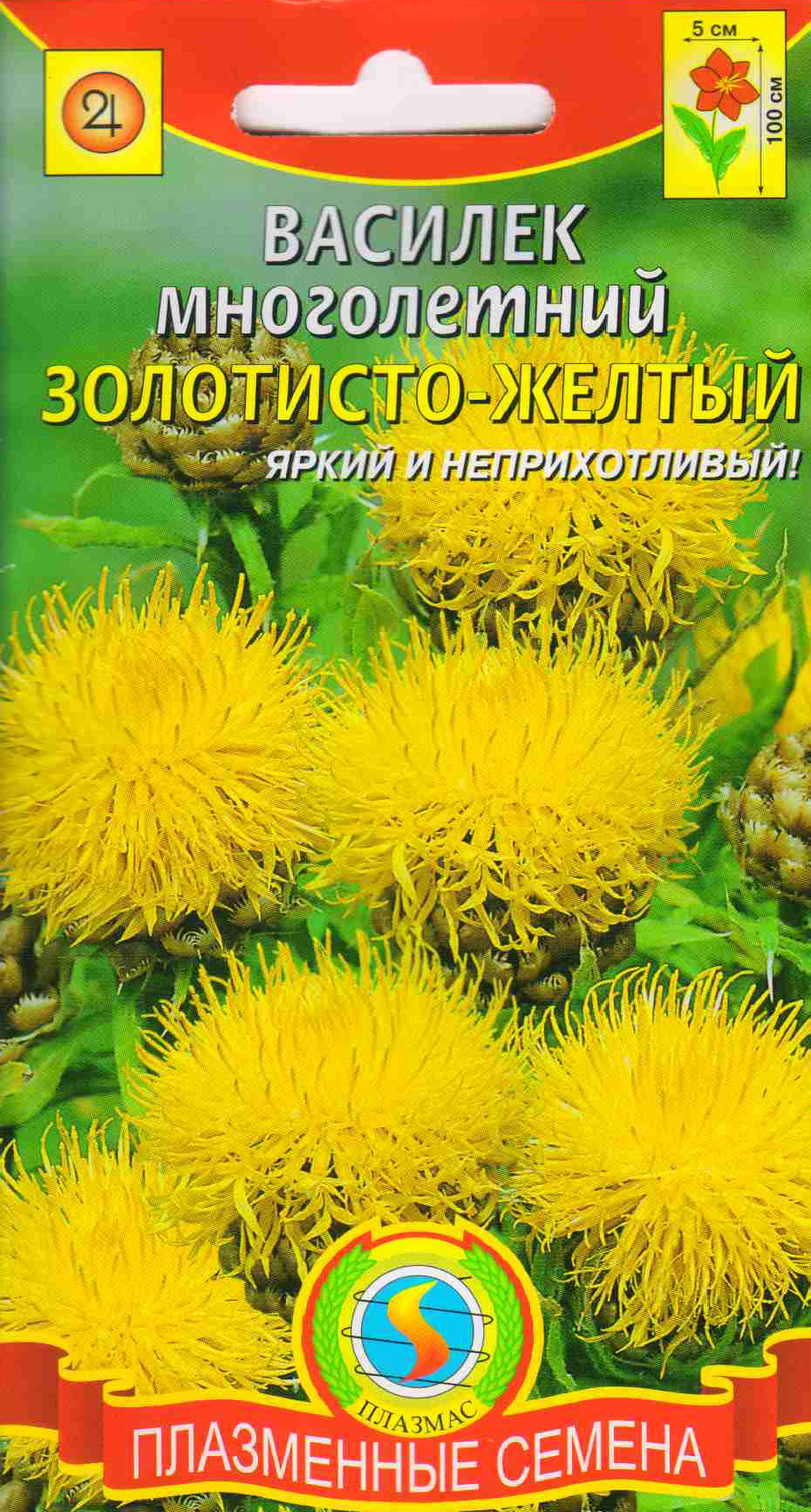 Василек золотисто желтый многолетний семена