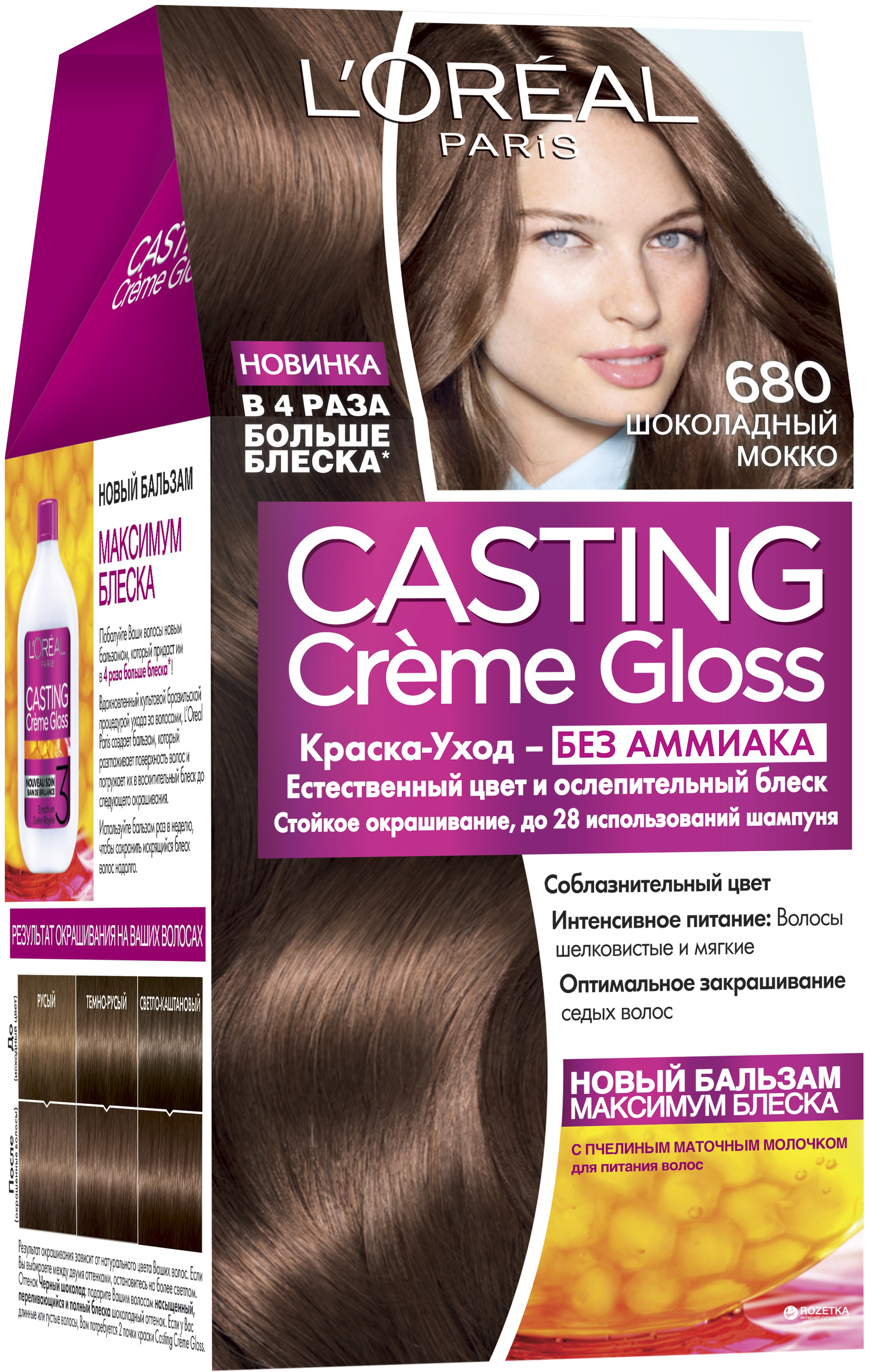 L'Oreal Paris краска для волос, casting Creme Gloss, 680 - шоколадный мокко