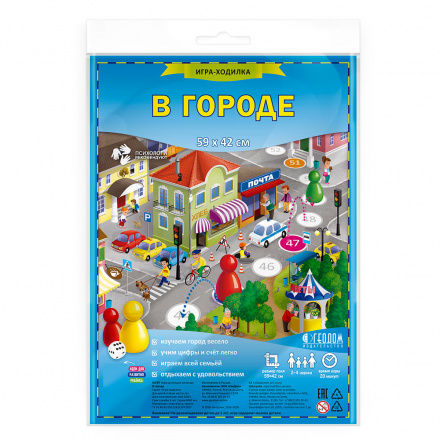 Игра-ходилка с фишками. В городе. 59х42 см. 