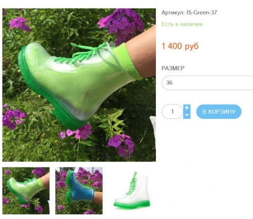 Ботинки-невидимки Зеленые