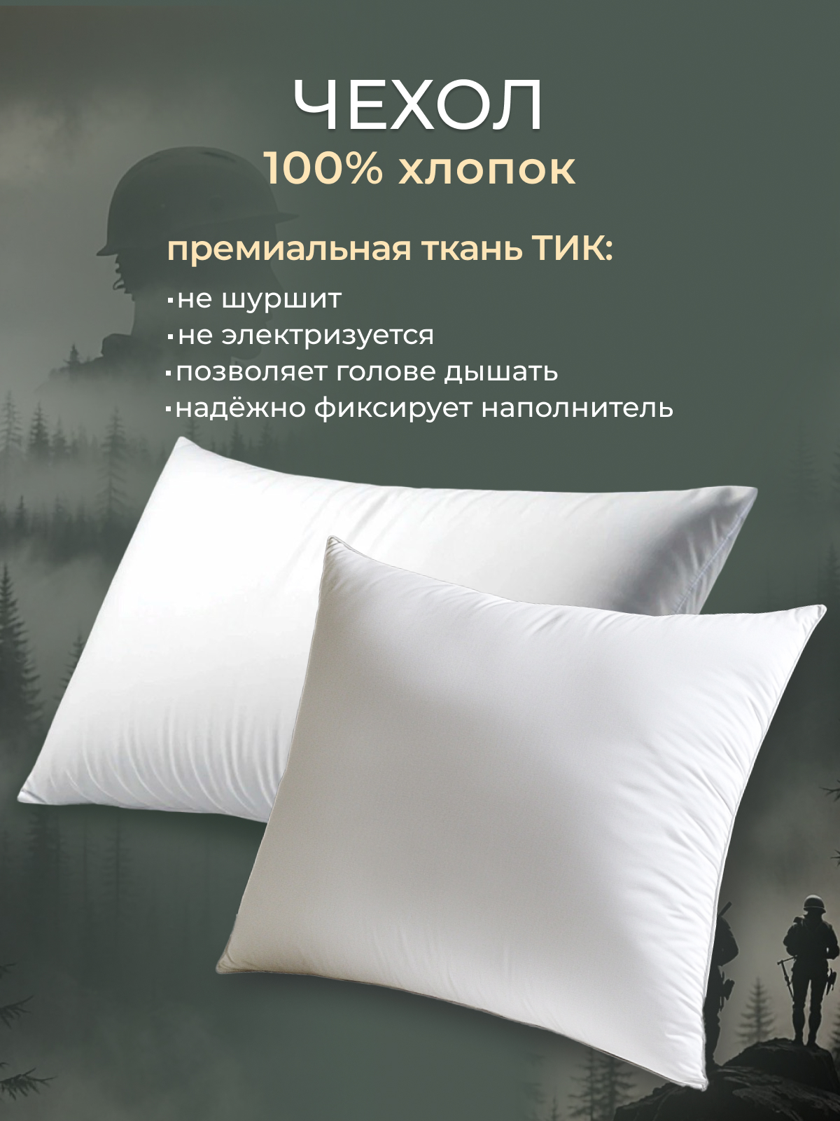 Подушка заменитель лебяжьего пуха тик For men