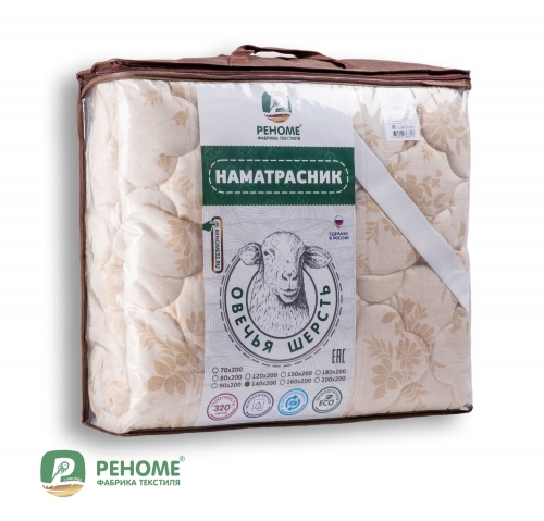 Наматрасник овечья шерсть (320) тк хлопковая (80/20) новая упаковка