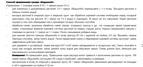 Гидрогель Водохлеб 10г. Регулятор полива. Водно-воздушный баланс почвы для рассады, цветов, всех растений