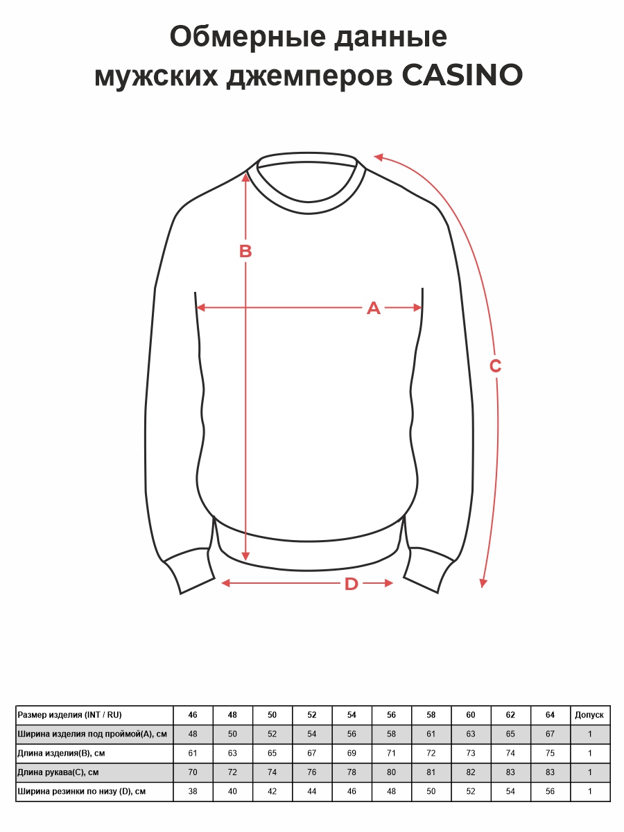 Джемпер мужской CASINO c129-полосы 3D (м. синий бархат)