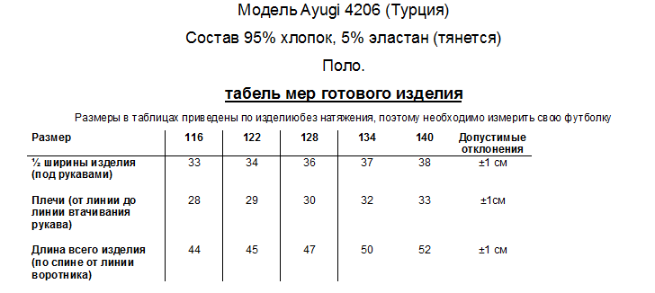 Футболка-поло для мальчика A-YUGI 4206 белый