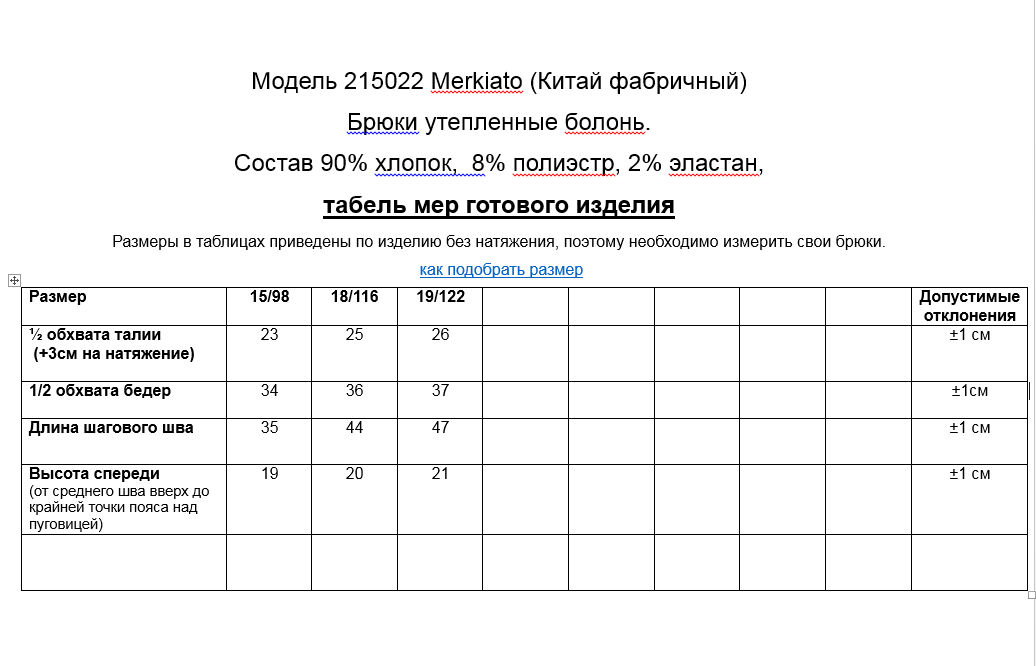 Комбинезон болонь утепленный Merkiato 215022 синий