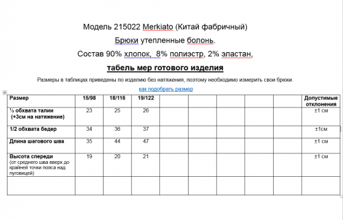 Комбинезон болонь утепленный Merkiato 215022 синий