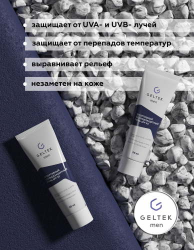 Спортивный солнцезащитный гель SPF30