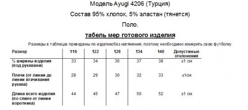 Футболка-поло для мальчика A-YUGI 4206 синий