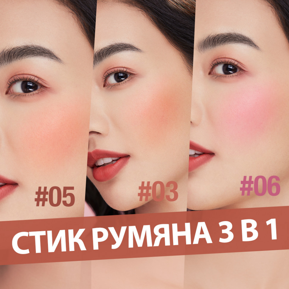 Стик-румяна O.TWO.O #1 7 g. Арт: SC049 Розово-коричневый