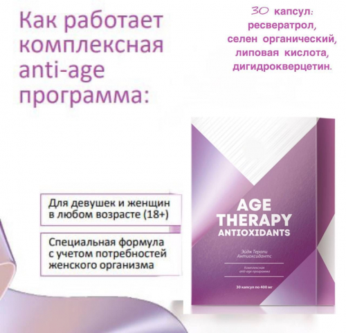 Age Тhеrару Antioxidants - Women's Health 