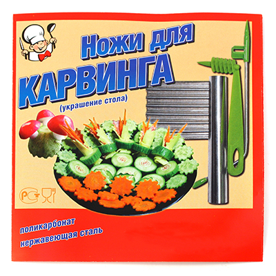 Нож для карвинга, набор 3 предмета (Россия)