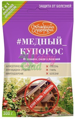 Медный купорос (пакет 300 г) Щелково Агрохим