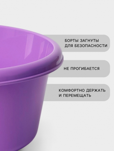 Таз хозяйственный круглый, 11 л, пластик, лиловый