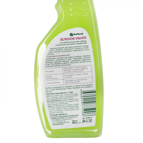 Зеленое мыло с пихтовым экстрактом 