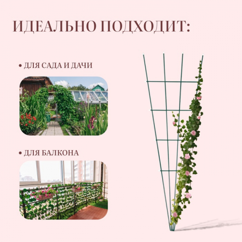 Шпалера веерная, 150 × 52 × 1 см, металл, зелёная