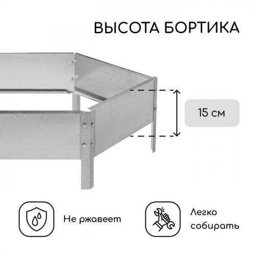 Клумба оцинкованная, d = 100 см, высота бортика 15 см, Greengo