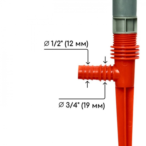 Распылитель 3-лепестковый, 28 см,уцер под шланги 1/2